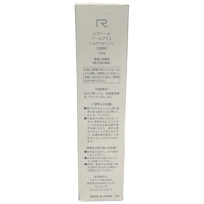 C27A ビオシール アールプラス シルクウオッシュ 150ml