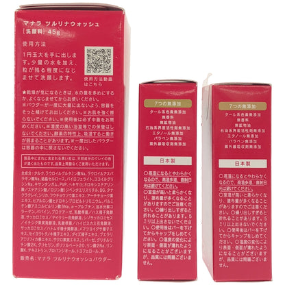 Z000 マナラ BBリキッドバー 標準 7g 2本 & ツルリナウォッシュ 45g 1本 計3本セット　ラスト1点！