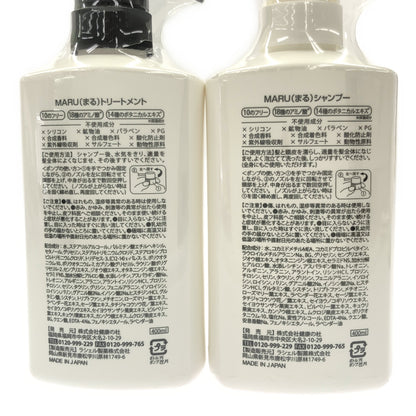 Z000 MARU シャンプー 400ml & トリートメント 400ml 計2個セット　ラスト1点！