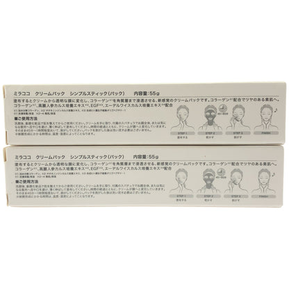 Z000 ミラココ クリームパック シンプルスティック(パック) 55g 2個セット　ラスト1点！