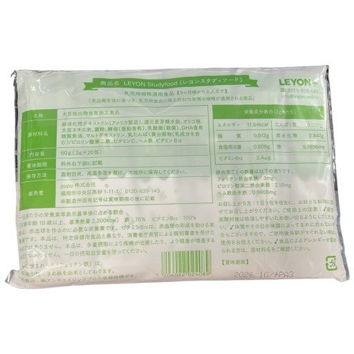 CB70 K LEYON studyfood レヨンスタディフード 60g (3g×20包)●賞味期限：2026/10～