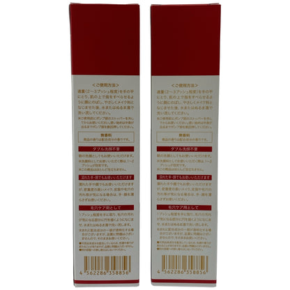 Z000 Bioコラ ミルキーセラム クレンジング 150mL 2本セット　ラスト1点！