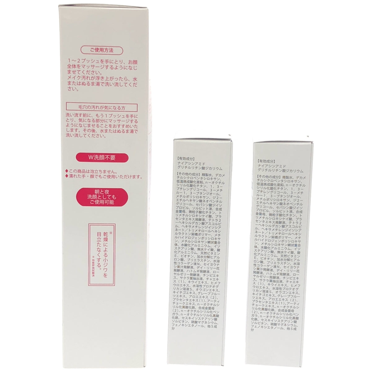 Z000 熟酵 ザ クレンジングスペシャルパック5代目 150mL 1個 & リンクル 美白BBファンデーション 30g 2個 計3個セット