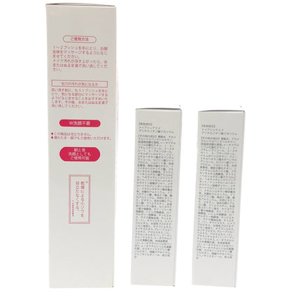 Z000 熟酵 ザ クレンジングスペシャルパック5代目 150mL 1個 & リンクル 美白BBファンデーション 30g 2個 計3個セット