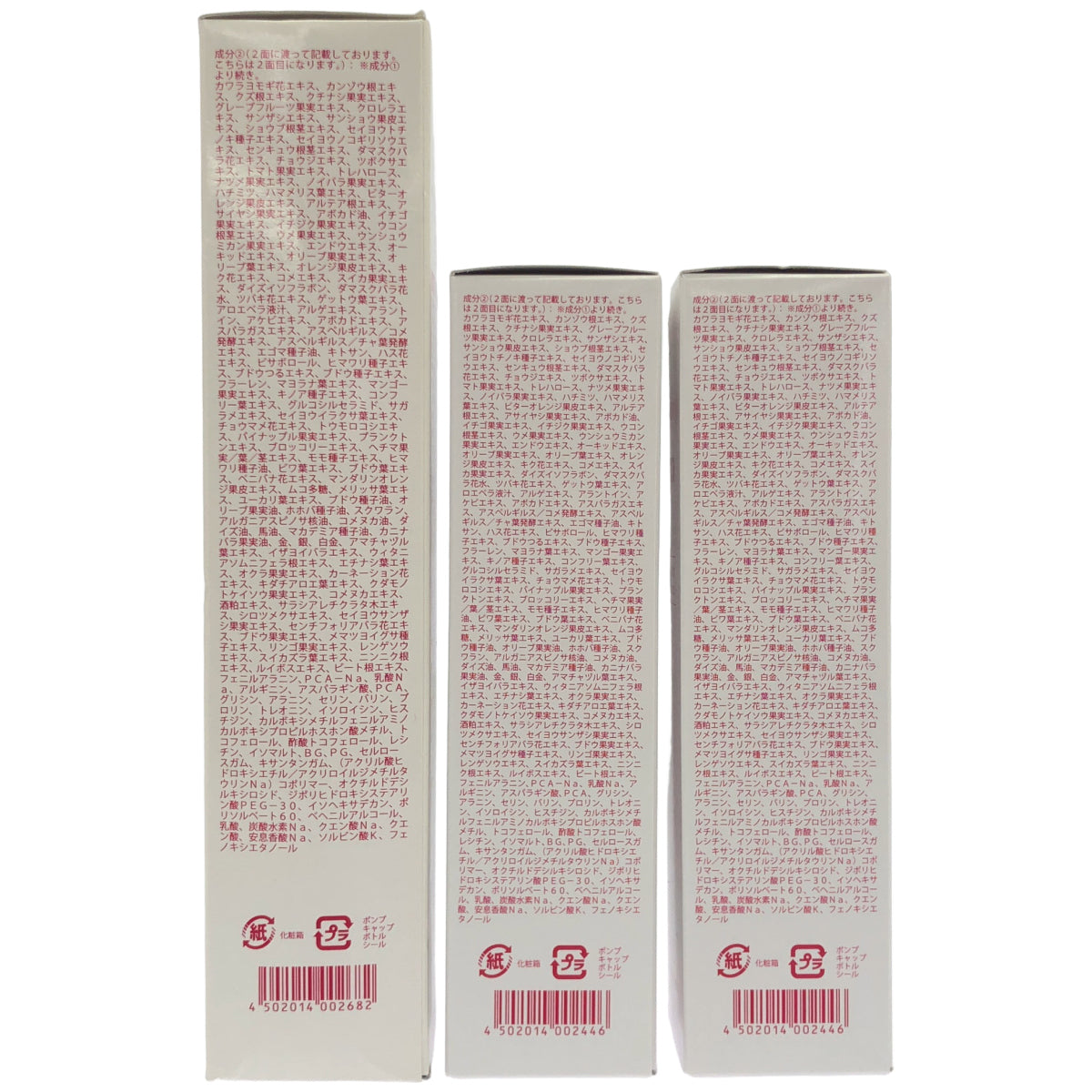 Z000 熟酵 エステトリートメント オールインワンセラム 150mL & 75mL 2本 計3本セット　ラスト1点！