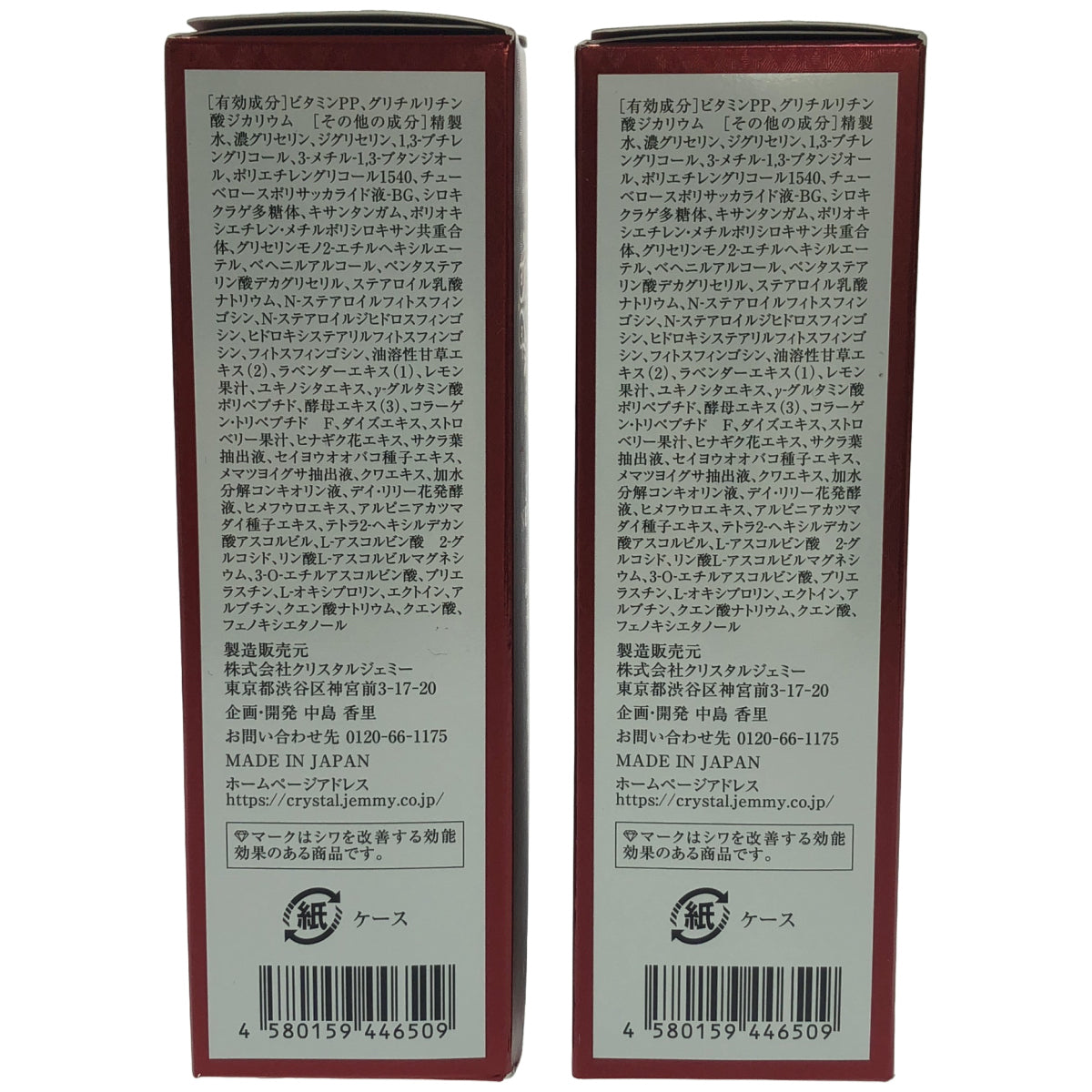 Z000 ジェミーネフェルタリ リンクルホワイトローション WPP 120mL 計2本セット　ラスト1点！