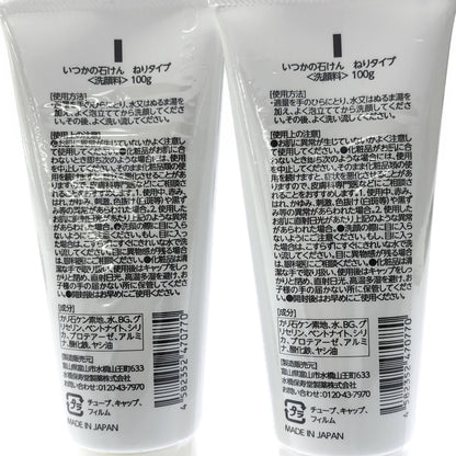 Z000 いつかの石けん ねりタイプ 100g 2本セット　ラスト1点！