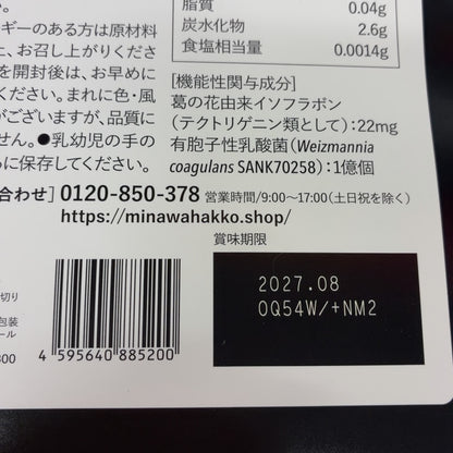 CX22 K みなわ発酵 爽軽青汁 (3g×30袋) 90g ●賞味期限：2027/08～