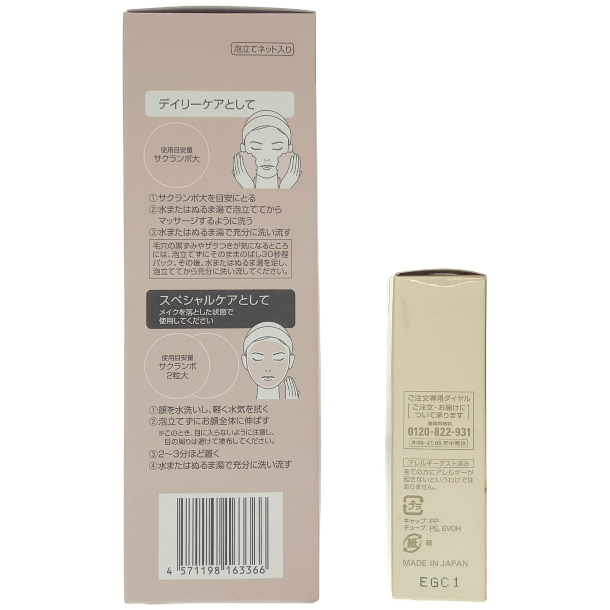 Z000 コラリッチ BBクリーム (健康肌用) 25g & コラーゲン配合美容液洗顔 120g 2個セット