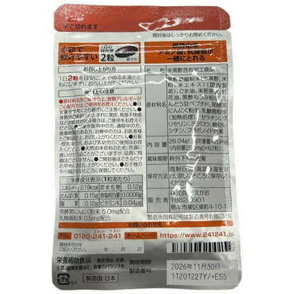 CB65 K えがお 黒酢 黒にんにく 62粒 サプリメント 鮫肝油配合 発酵 黒酢にんにく 国産素材 2点セット●賞味期限：2026/11/30～