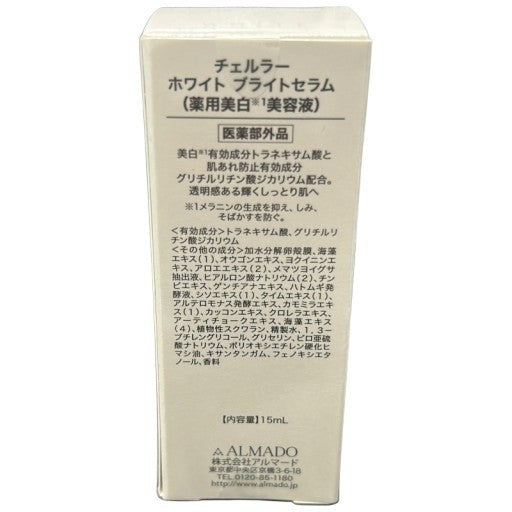 C396 チェルラー ホワイト ブライトセラム 15ml