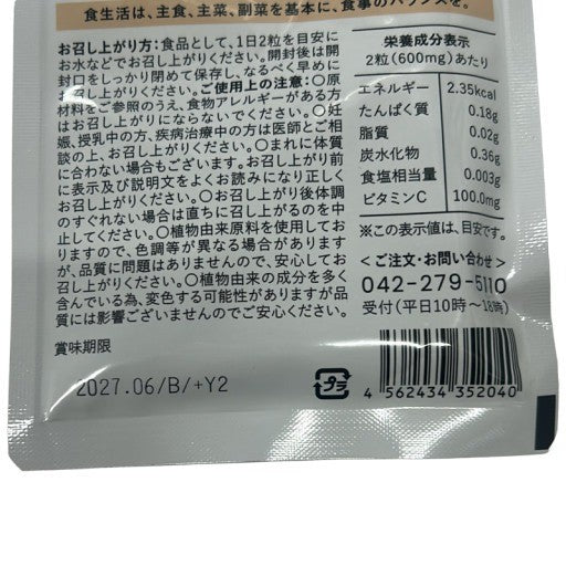 CA87 K cellnote セルノート ボリュームライン サプリメント プラス BV LINE supplement+ 60粒●賞味期限：2027/06～