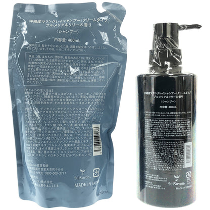 Z000 SuiSavon 沖縄産マリンクレイシャンプー(クリームタイプ) 400mL & 詰め替え用 400mL 2点セット　ラスト1点！