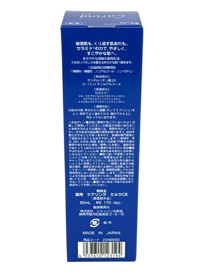 CH52 シャンソン化粧品 ケアリング ミルクCE 敏感肌向けの薬用乳液 80mL
