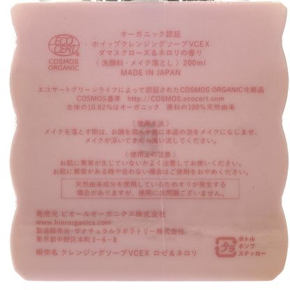 Z000 ホイップクレンジングソープVCEX ダマスクローズ&ネロリの香り 200ml　ラスト1点！