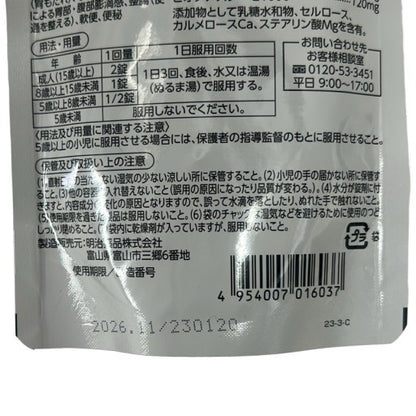 CA27 K 明治薬品 ラクトロン錠 180粒 乳酸菌・消化酵素配合 整腸 消化 サプリメント 180錠●賞味期限：2026/11～
