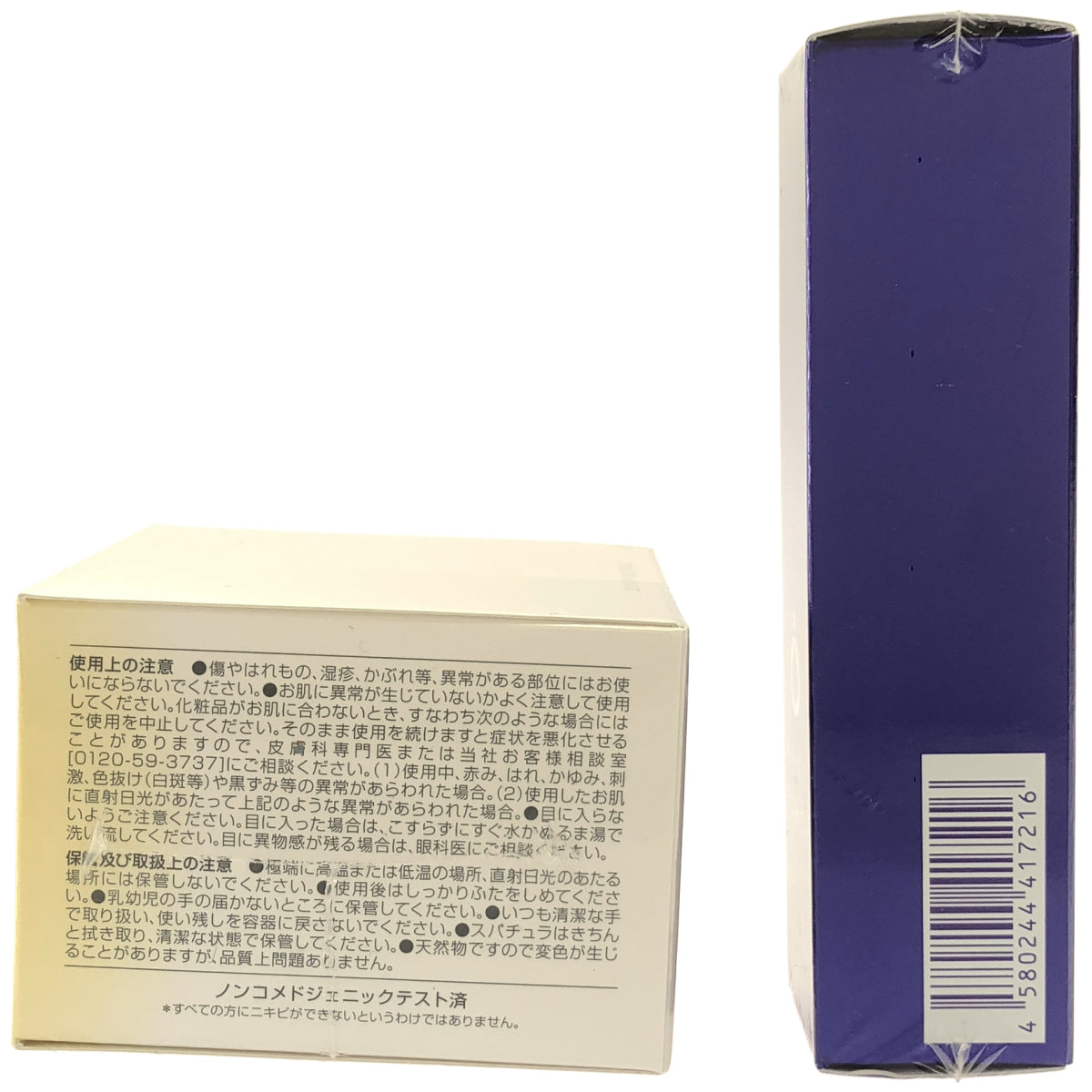 Z000 ライスフォース ディープ モイスチュアエッセンス 15mL & アクポレス クレイクレンズ 80g 2個セット　ラスト1点！