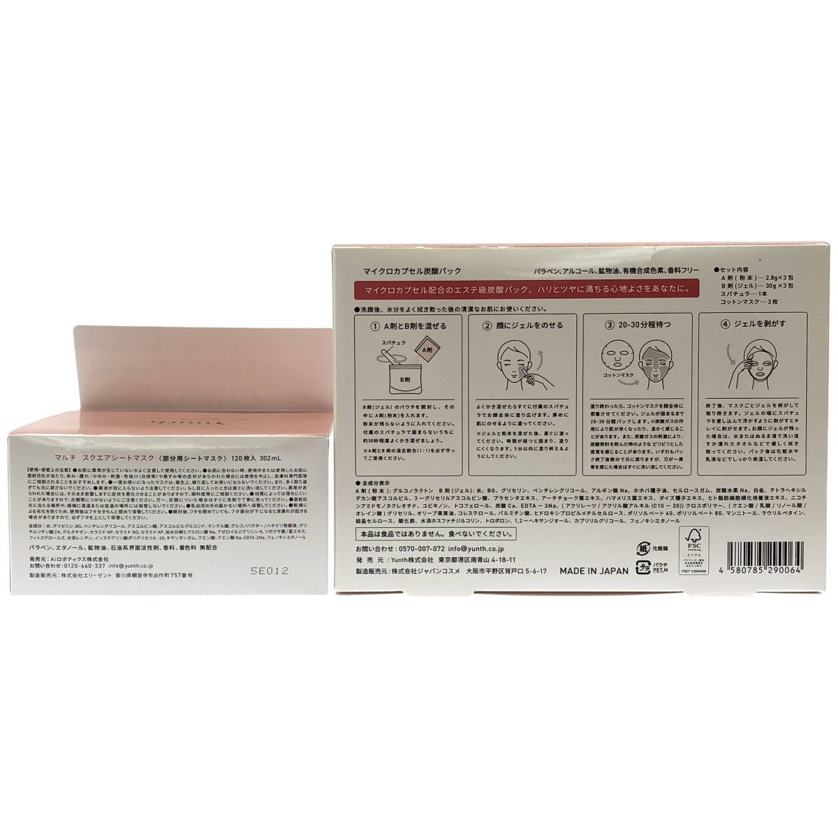 Z000 Yunth マルチ スクエアシートマスク 120枚入り 302mL & マイクロカプセル炭酸パック 3packs 2個セット　ラスト1点！