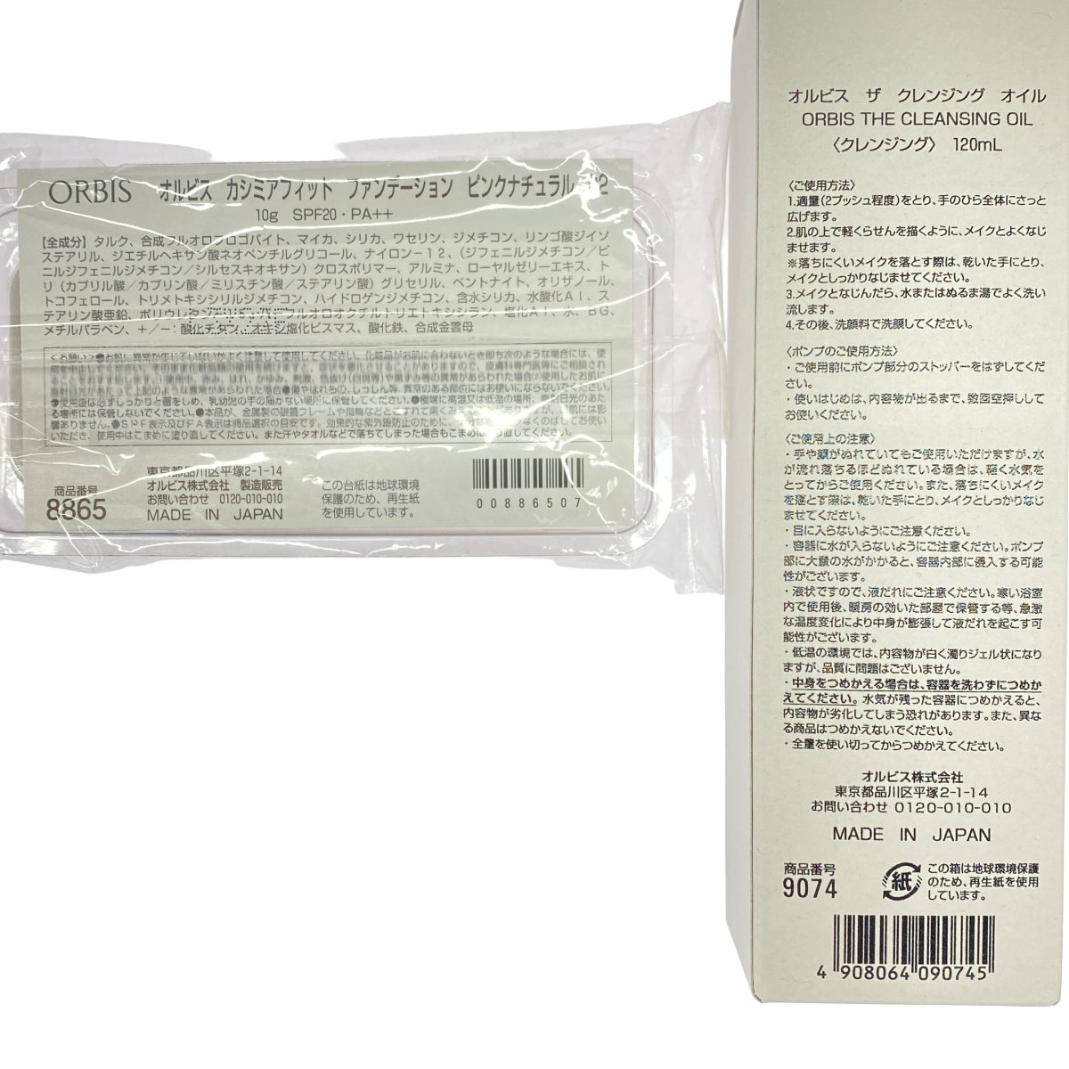 Z000 オルビス ザ クレンジング オイル 120mL & カシミアフィット ファンデーション ピンクナチュラル 02 10g 2個セット　ラスト1点！