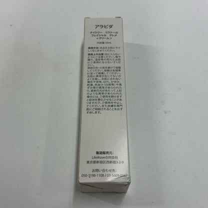 C63P アラビダ ナイトリー リストール フェイシャル クレメ 50ml ナイトクリーム
