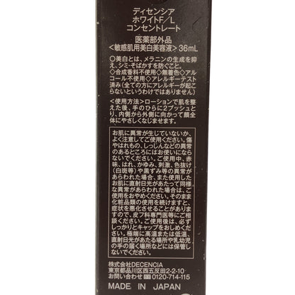 Z000 DECENCIA ディセンシア ホワイトF/L コンセントレート 36ml　ラスト1点！