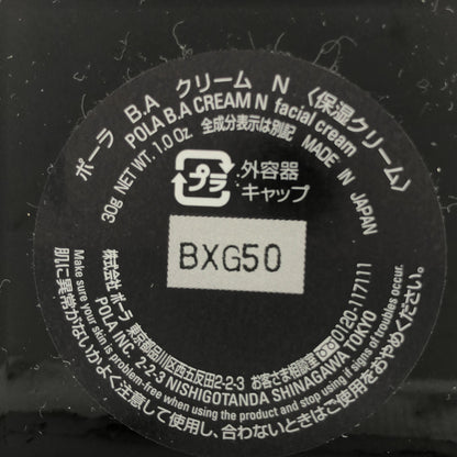 Z000 POLA ポーラ　B.A クリーム N　30g　ラスト1点！