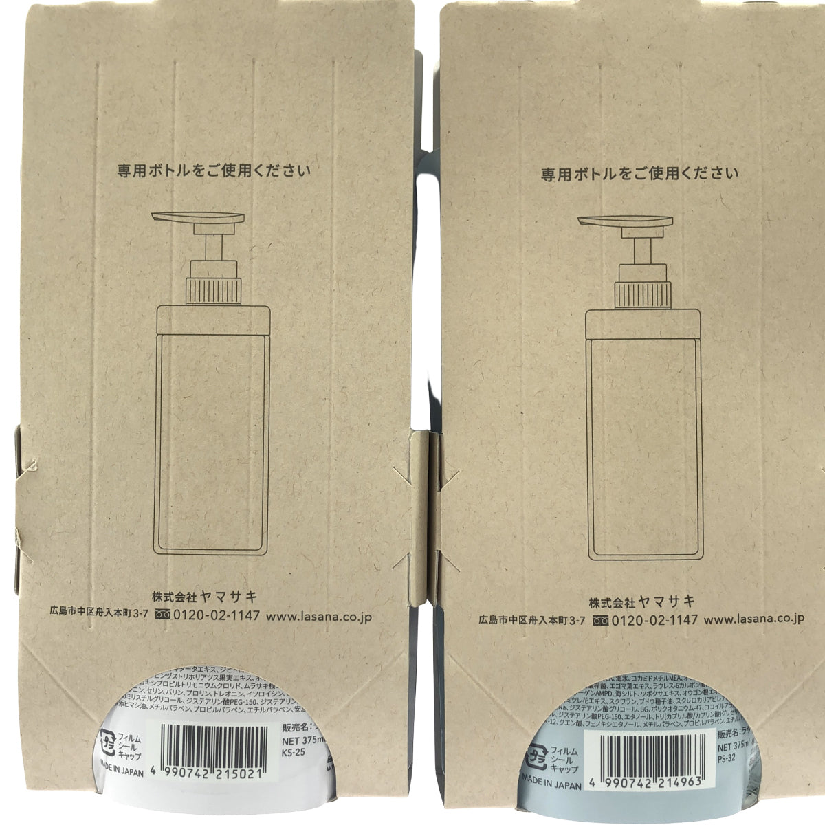 Z000 ラサーナ プレミオールシャンプー 詰め替え用 375ml & 海藻 海泥シャンプー 詰め替え用 375ml 計2本セット　ラスト1点！
