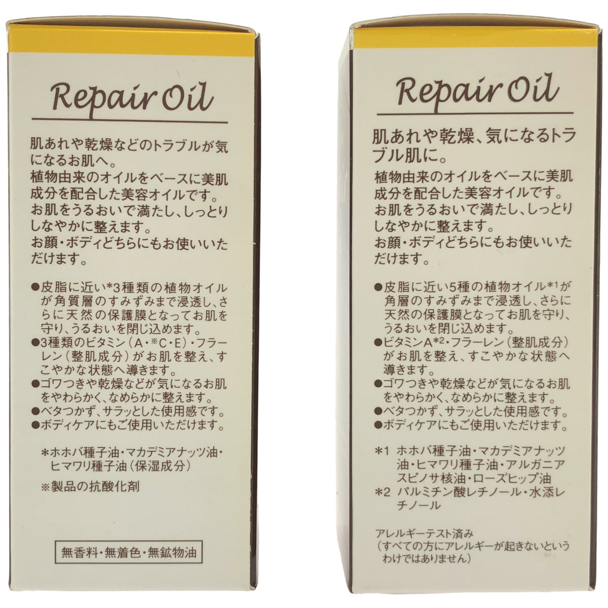 Z000 シーラボ  R オイル 50mL 計2本セット　ラスト1点！