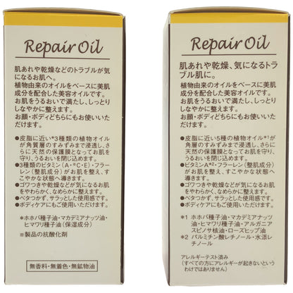 Z000 シーラボ  R オイル 50mL 計2本セット　ラスト1点！