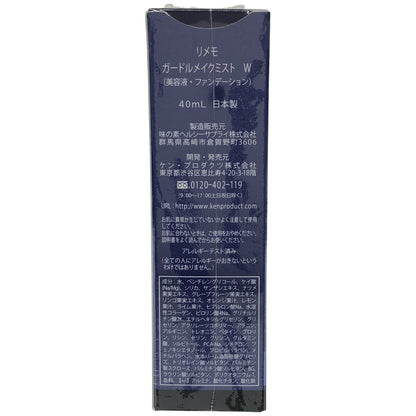 Z000 Rememo リメモ ガードルメイクミストW 40ml　ラスト1点！