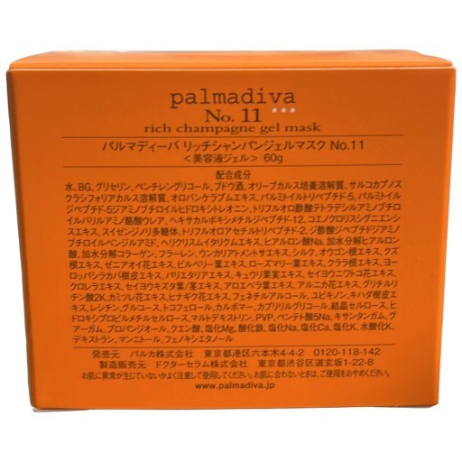 C21A palmadiva パルマディーバ リッチシャンパンジェルマスク No.11 60g 2個セット