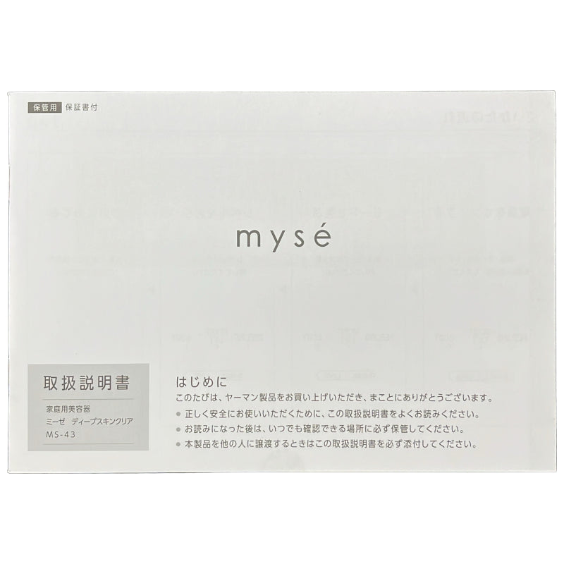 C81A ヤーマン 超音波美顔器 ミーゼ mysé ディープスキンクリア ウォーターピーリング ピンク MS43P