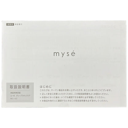 C81A ヤーマン 超音波美顔器 ミーゼ mysé ディープスキンクリア ウォーターピーリング ピンク MS43P