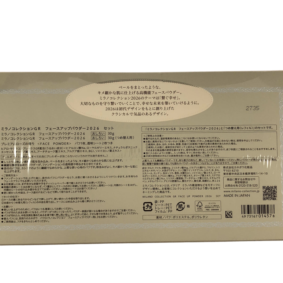 Z000 ミラノコレクション　フェイスパウダー KANEBO カネボウ GR フェースアップパウダー 30g+30g 新入荷02　ラスト1点！
