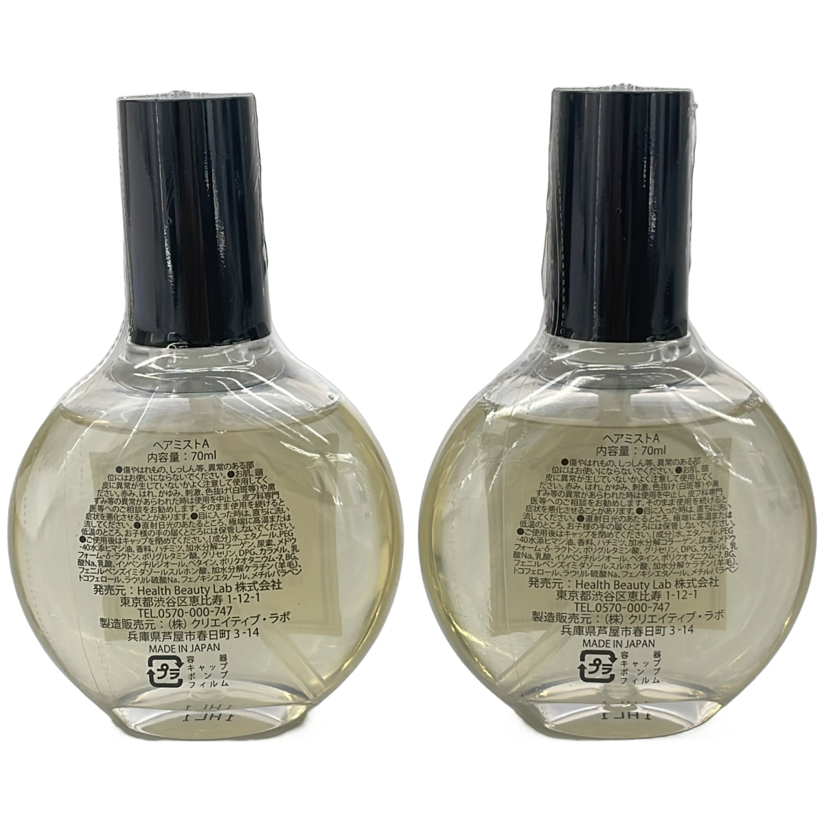 Z000 creme de ann ヘアミストA 70ml 2点セット　ラスト1点！