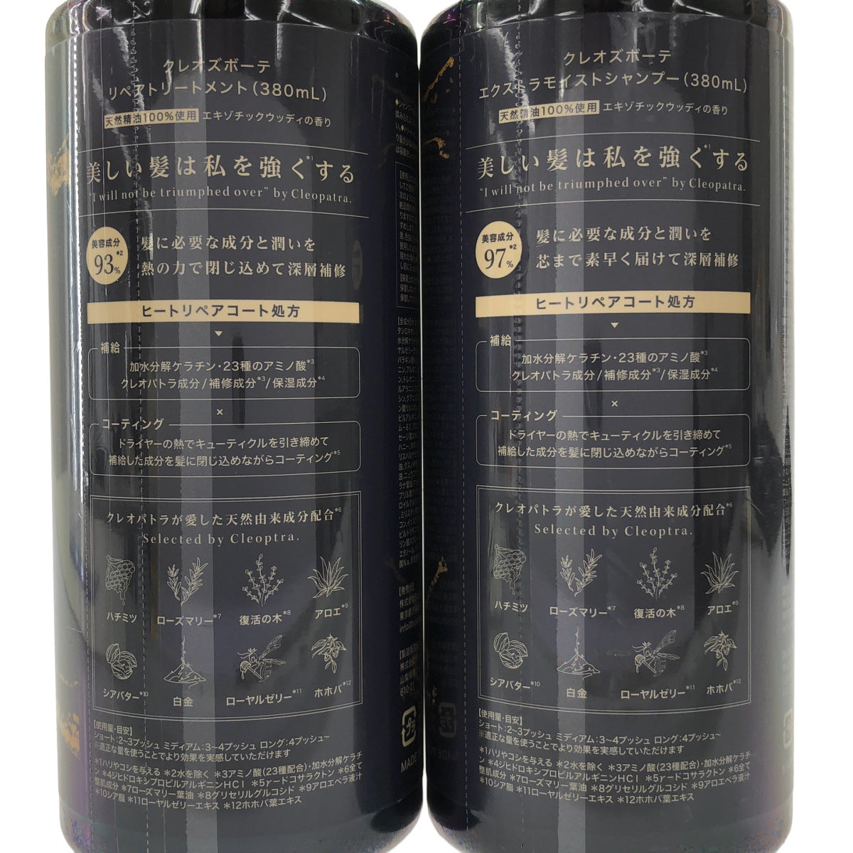 Z000 クレオズホーテ エクストラモイストシャンプー 380mL & エクストラモイストシャンプー  300mL & リペアトリートメント 380mL 計３個セット　ラスト1点！