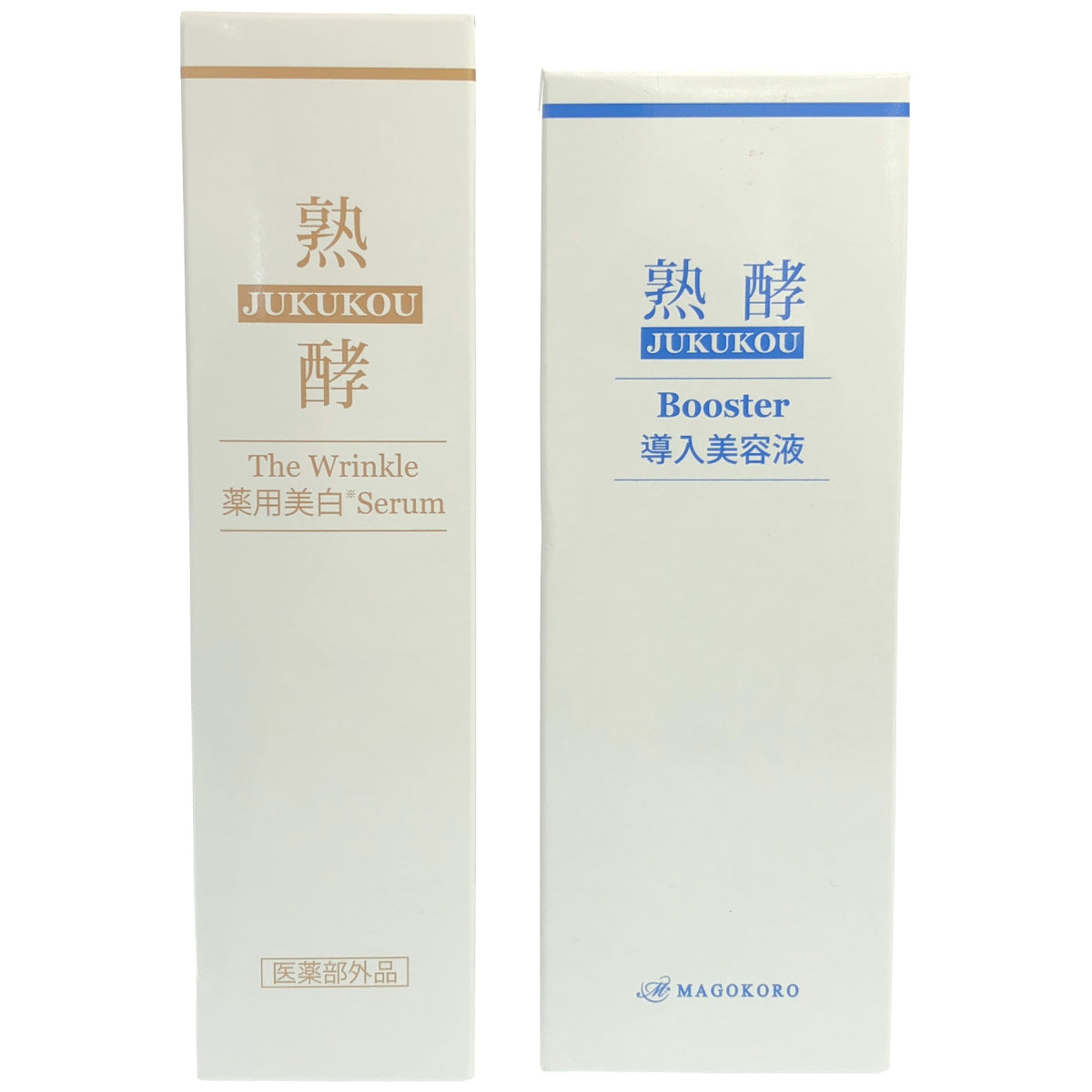 Z000 熟酵 ザ リンクル 薬用美白セラム 100g & ブースター導入美容液 200mL 2点セット　ラスト1点！