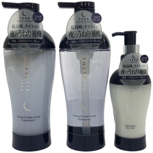 Z000 セラティス テラ プレミアム EX ナイト コントロール シャンプー 435mL & ヘアトリートメント 435g & ヘアミルク 180g 計3本セット　ラスト1点！
