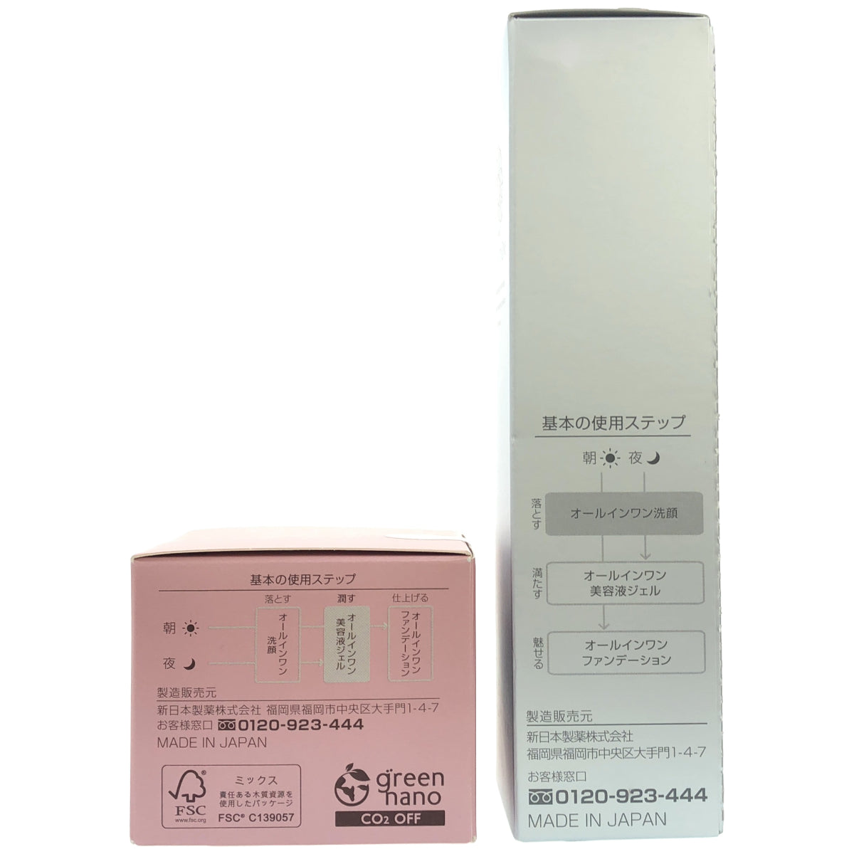Z000 パーフェクトワン スーパーモイスチャージェル 50g & 薬用ホワイトニングクレンジングパック 120g 2点セット　ラスト1点！