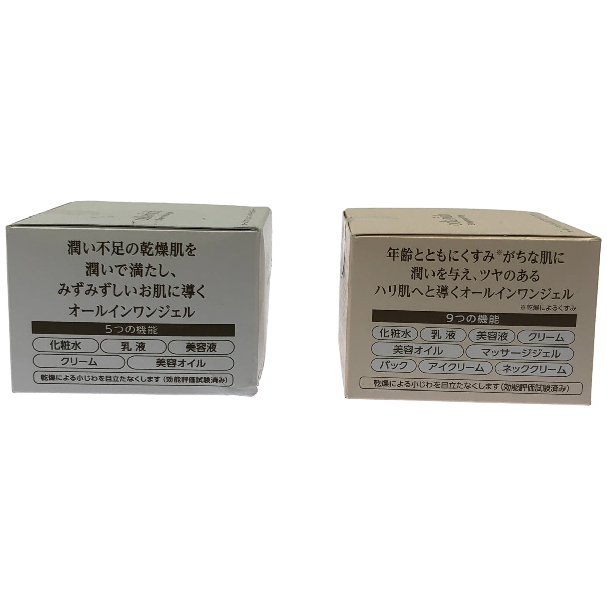Z000 コラリッチ EX オールインワンジェルクリーム 55g & スーパーモイスチャー オールインワンジェルクリーム 55g 計2個セット　ラスト1点！