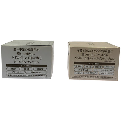 Z000 コラリッチ EX オールインワンジェルクリーム 55g & スーパーモイスチャー オールインワンジェルクリーム 55g 計2個セット　ラスト1点！