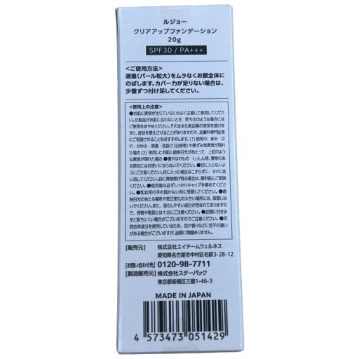 CC02 K ルジョー クリアアップファンデーション 美容液ファンデ ヒト幹細胞 20g