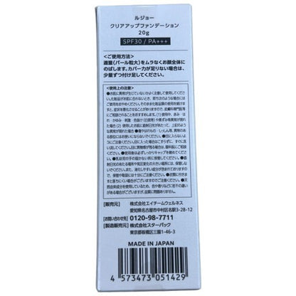 CC02 K ルジョー クリアアップファンデーション 美容液ファンデ ヒト幹細胞 20g