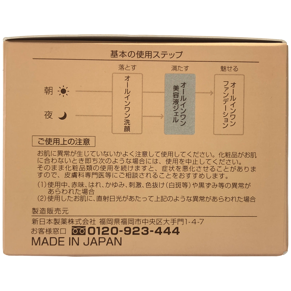 Z000 PERFECT ONE パーフェクトワン 薬用リンクルストレッチジェル オールインワン 50g　ラスト1点！