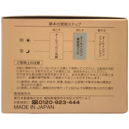 Z000 PERFECT ONE パーフェクトワン 薬用リンクルストレッチジェル オールインワン 50g　ラスト1点！