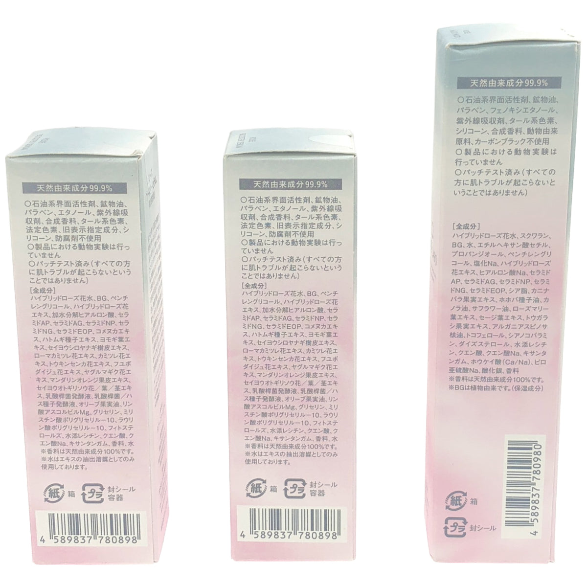 Z000 ローズ ブースターセラム 30mL 2個 & マルチミスト 50mL 3個セット　ラスト1点！