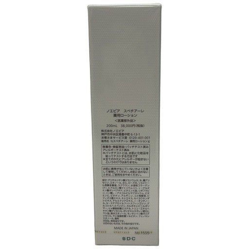 CG01 ノエビア スペチアーレ 薬用ローション 化粧液 保湿力 浸透力 化粧水＋乳液の2in1 200ml