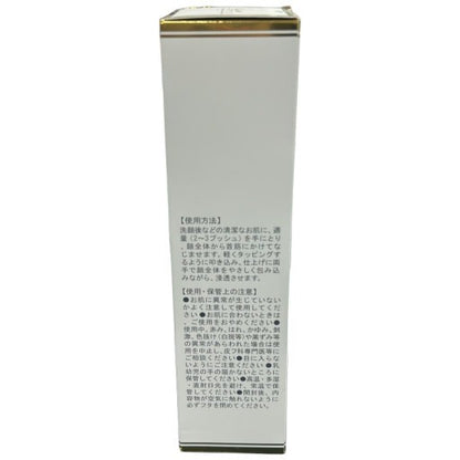 C590 ヴィブリアン エスプリーナ　美BIOブライトカプセル　メープル　パーフェクト　ローション Rich　200ml