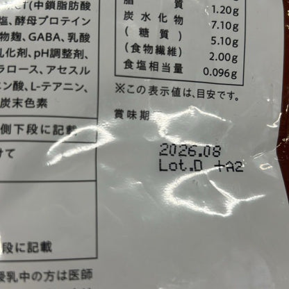 CS93 ★ K GRACELL COCOA グレイセル ウェルネスココア 美容 MCT 酵素 乳酸菌 100g 5袋セット●賞味期限：2026/08～【3】