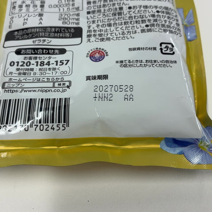 CB67 K ニップン アマニ油 ＆ DHA プレミアムリッチ 120粒 2点セット ●賞味期限：2027/05/28